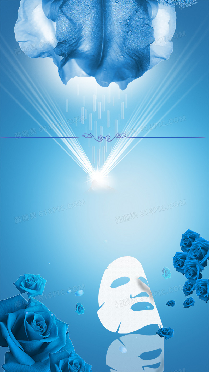 蓝色海洋梦幻面膜化妆品H5背景