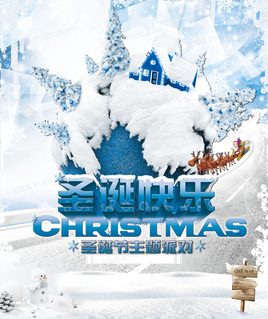 冰雪梦幻圣诞节主题派对海报背景