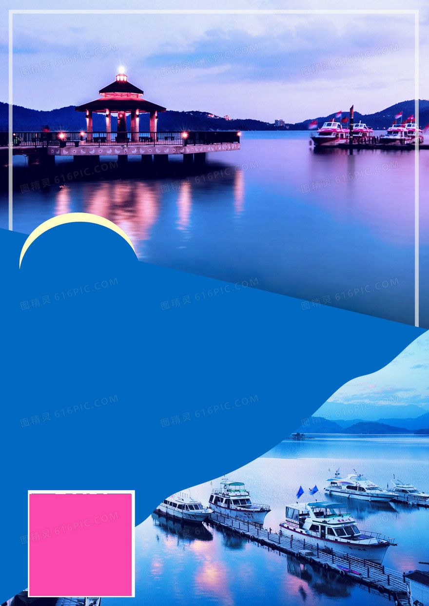 旅游海报背景