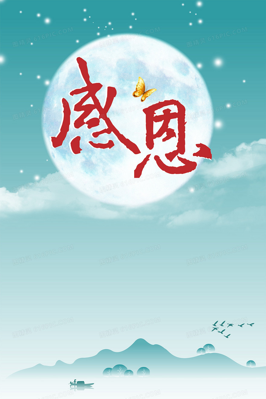 感恩节清新背景素材