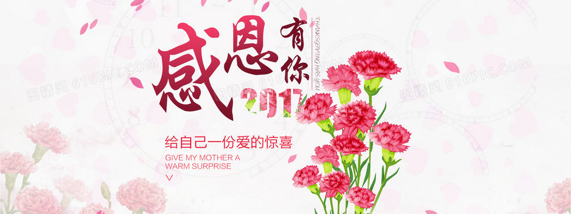 淘宝浪漫梦幻粉色banner