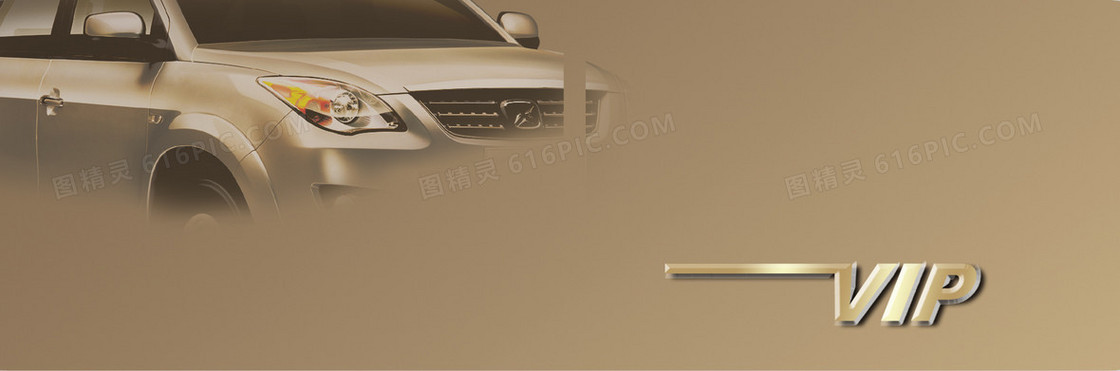 汽车名片vip背景banner