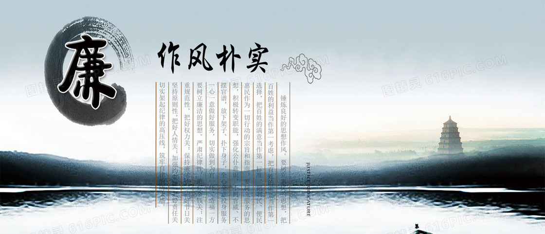 企业文化展板banner