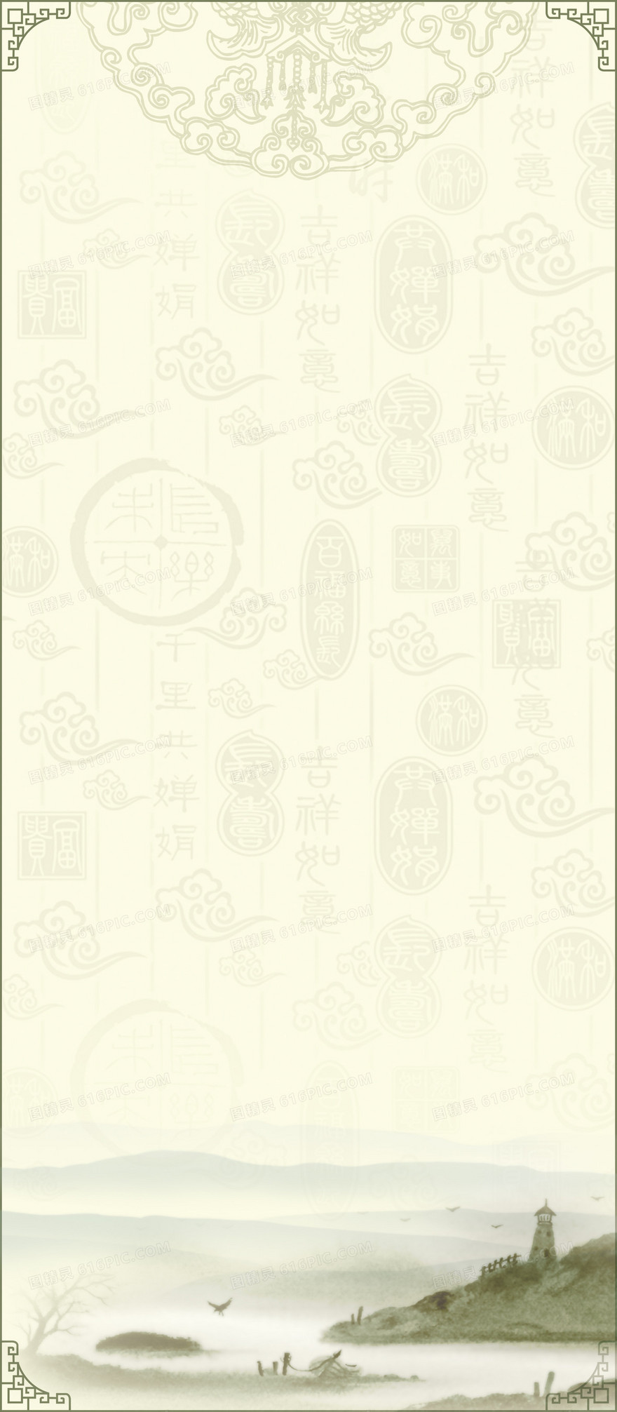 淡雅中国风展架海报
