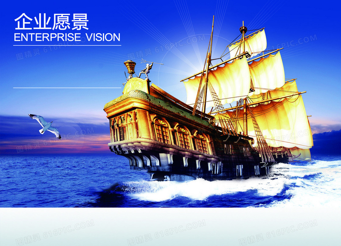 企业愿景展板背景设计图