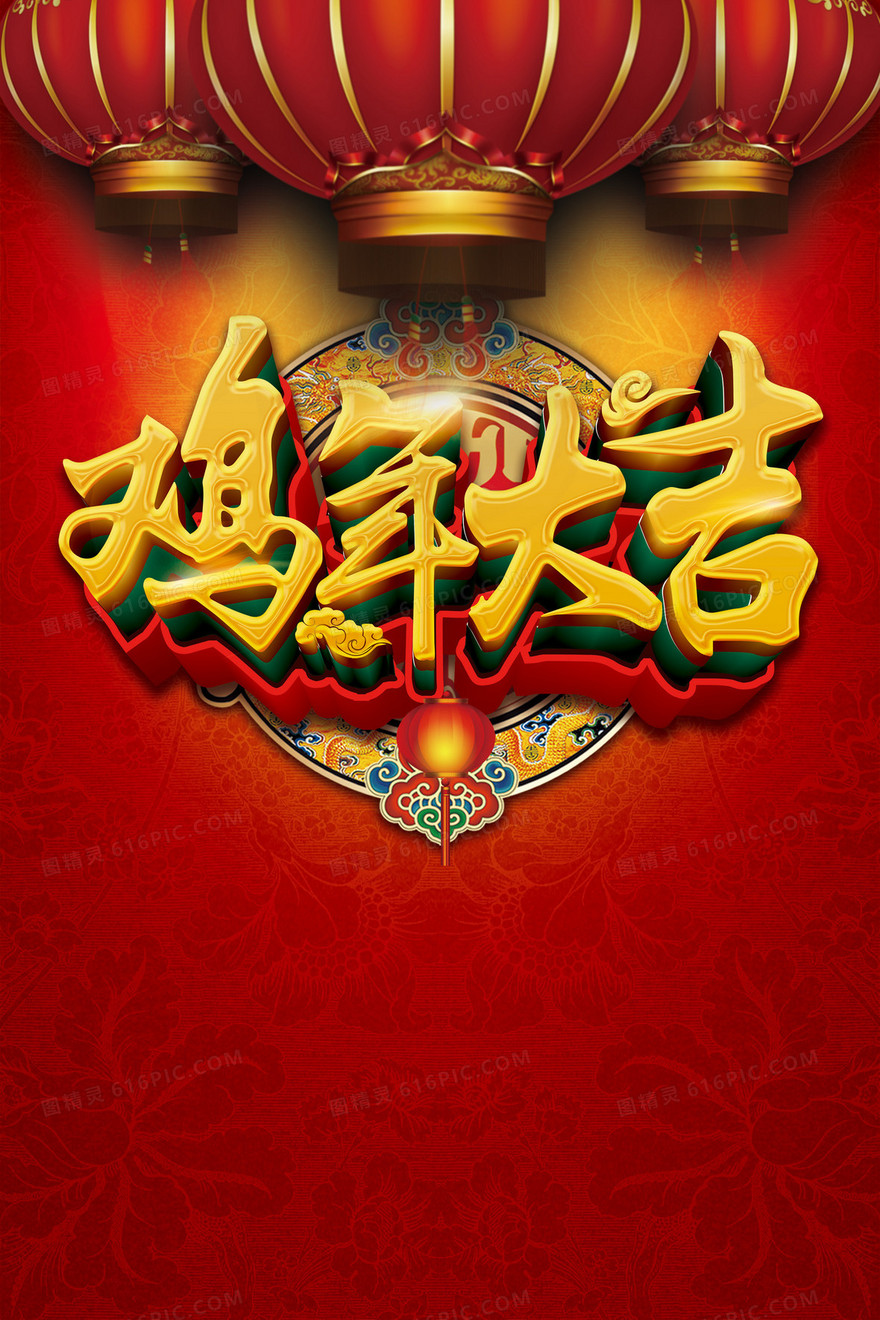 新春喜庆红色背景