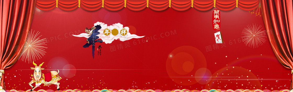 新年背景
