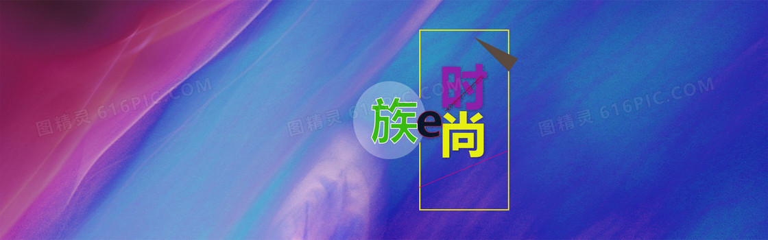 淘宝海报