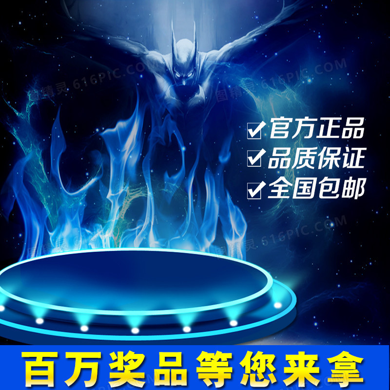 科幻蓝色促销推广图