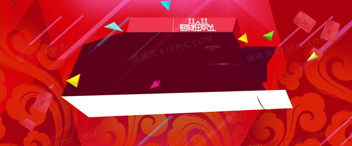 双十一促销海报banner