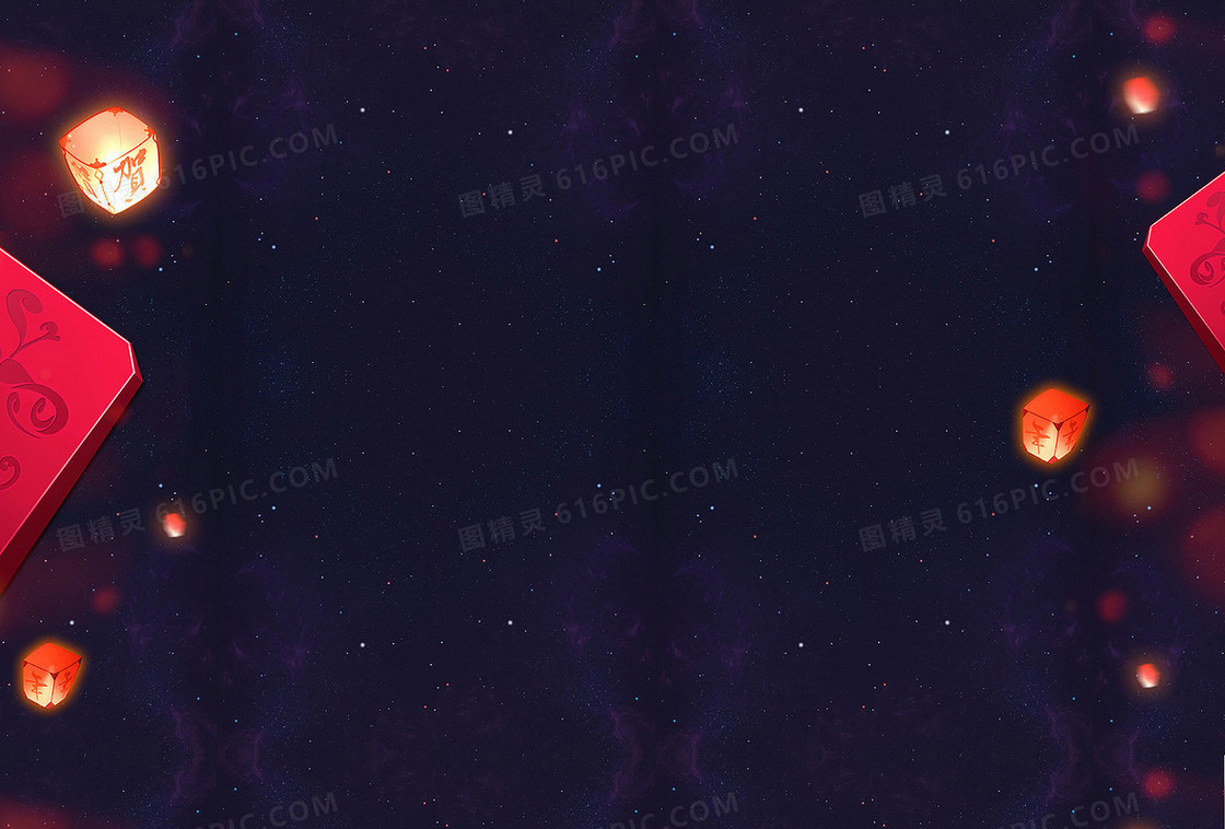 新年灯笼许愿夜晚海报背景