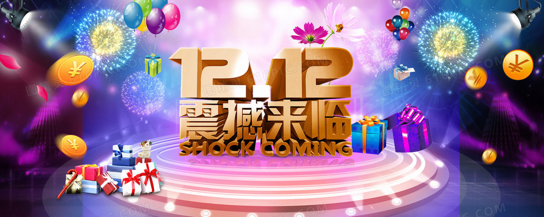 震撼来袭