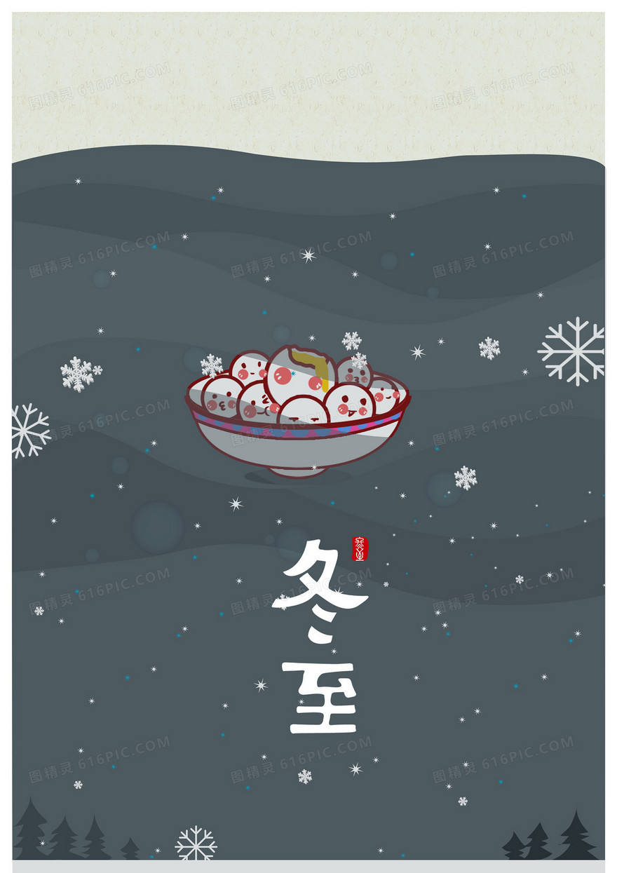 二十四节气冬至模板背景素材