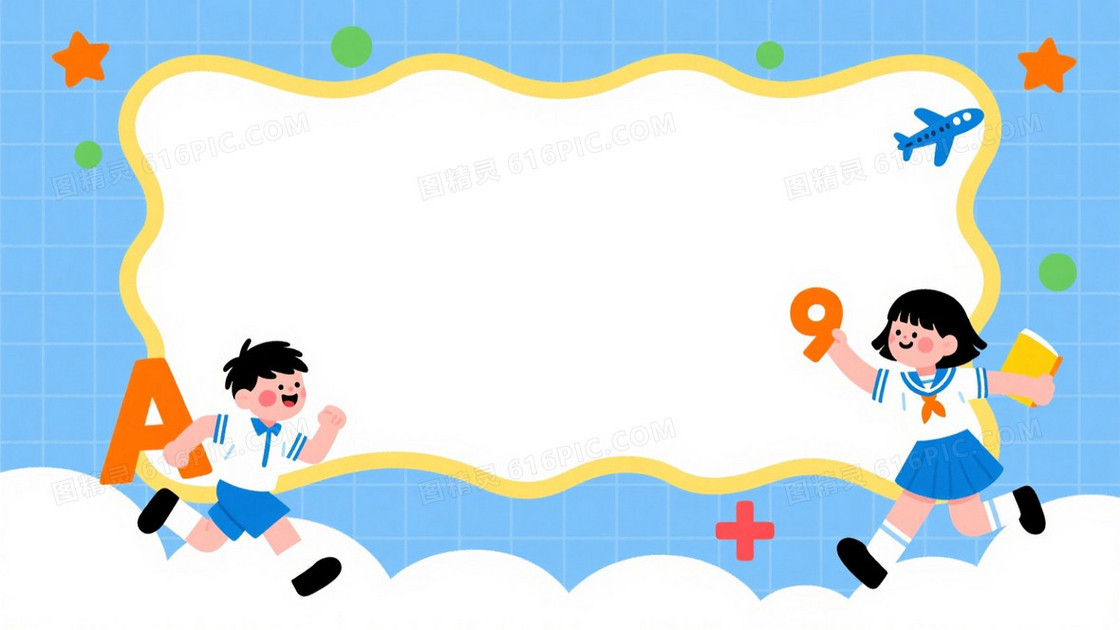 天蓝柠檬黄扁平卡通背景