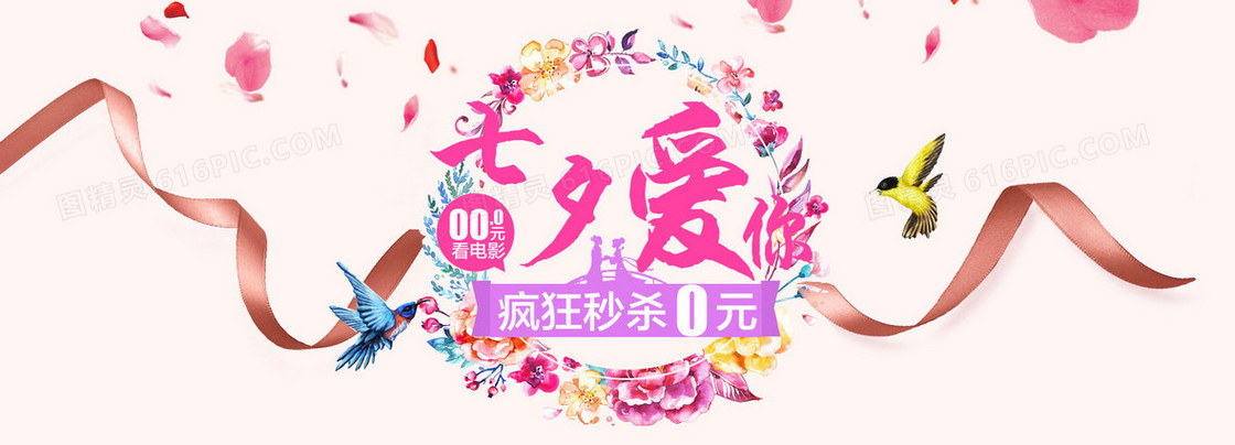 粉色婚庆花环背景