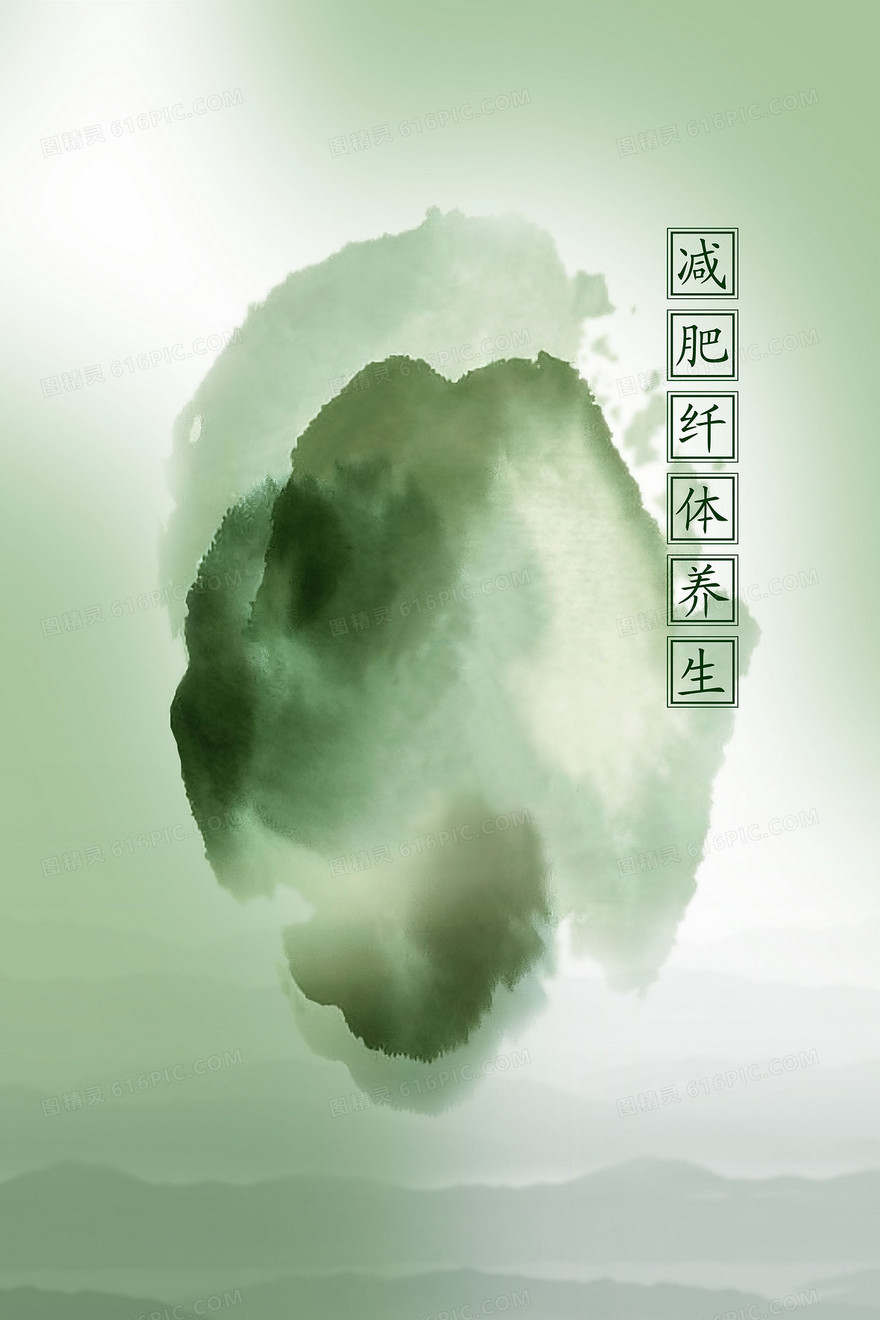古风绿色减肥养生海报背景素材