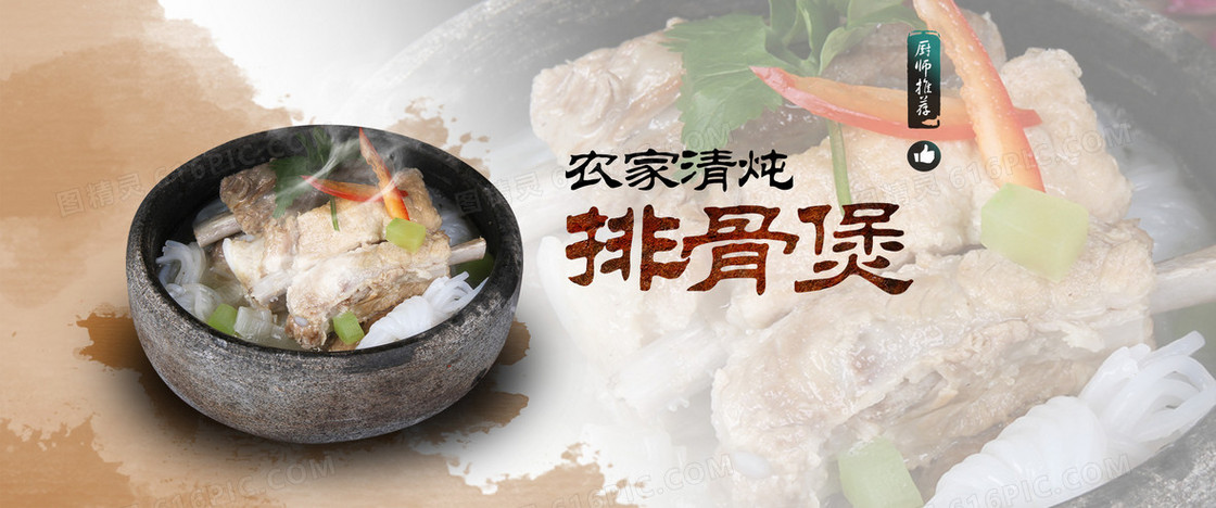 美食海报