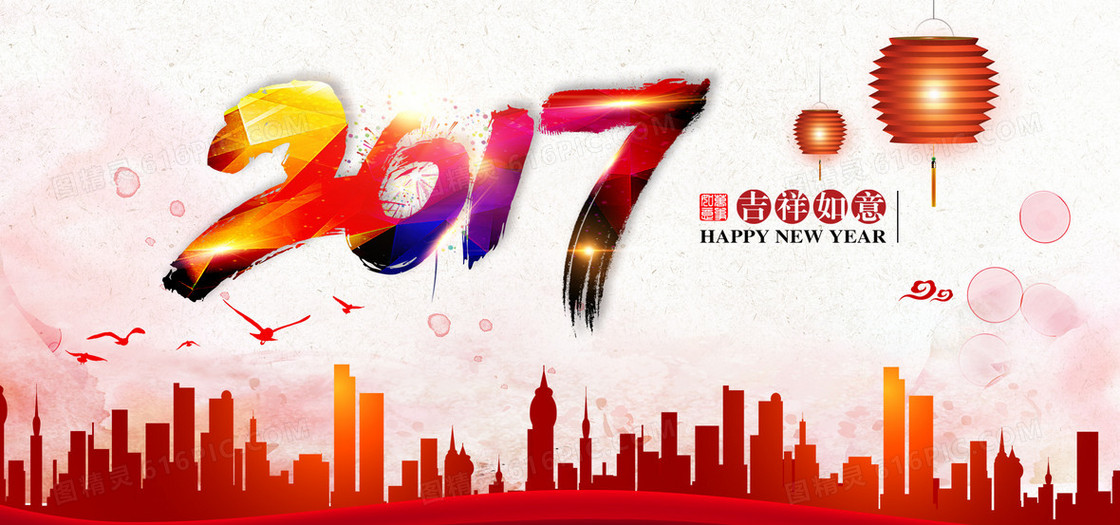 2017新春海报