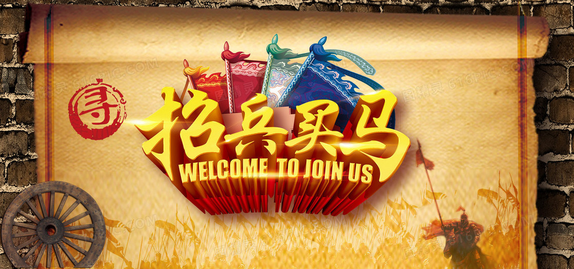网页招聘简约黄色海报背景