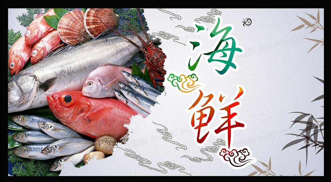 海鲜馆  海鲜大餐 贝类海鲜海报背景素材