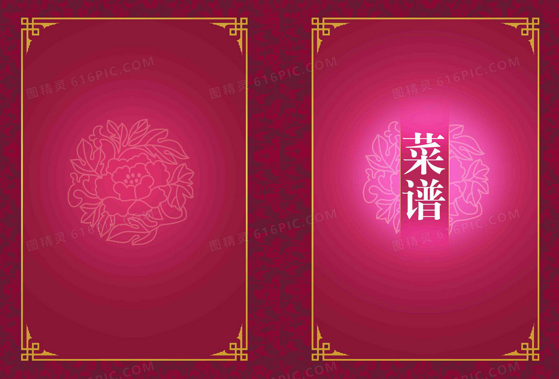 中式美食菜谱菜单饭店高档酒楼紫红海报背景
