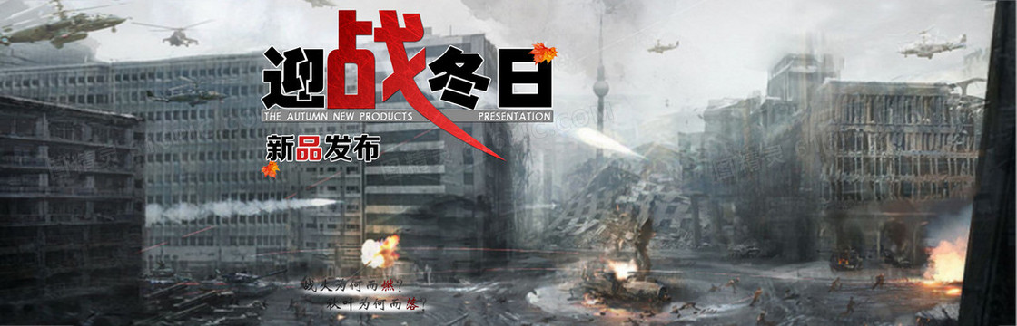 秋冬时尚男装背景