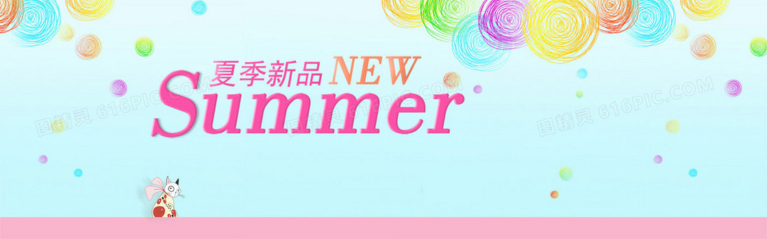 简约夏天背景