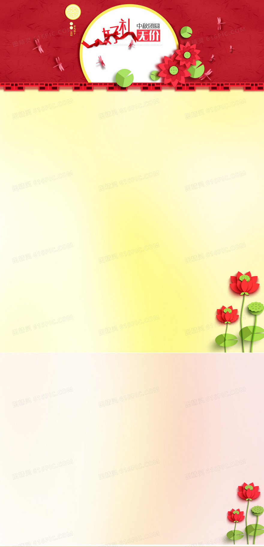 中秋节背景