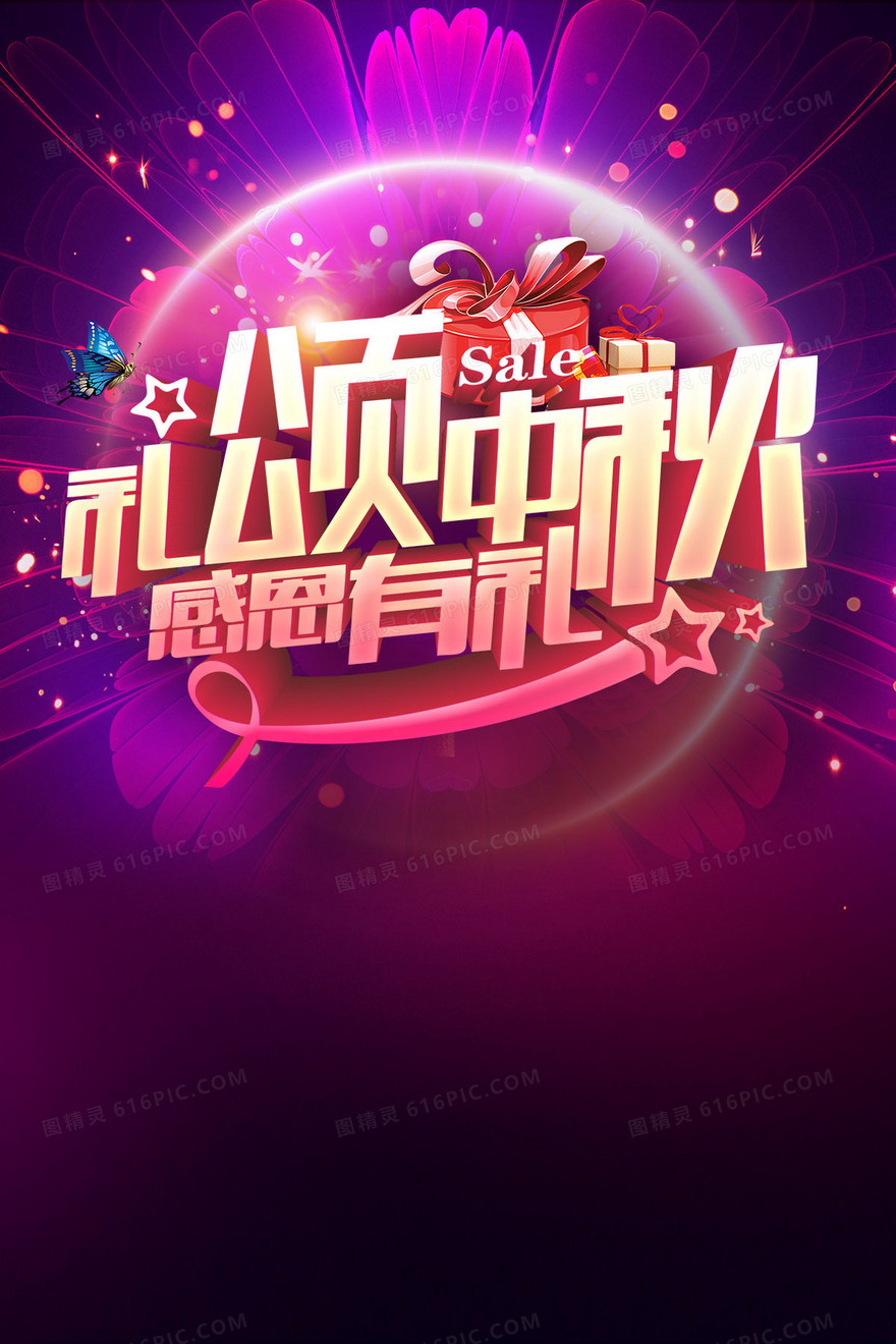 中秋印刷背景