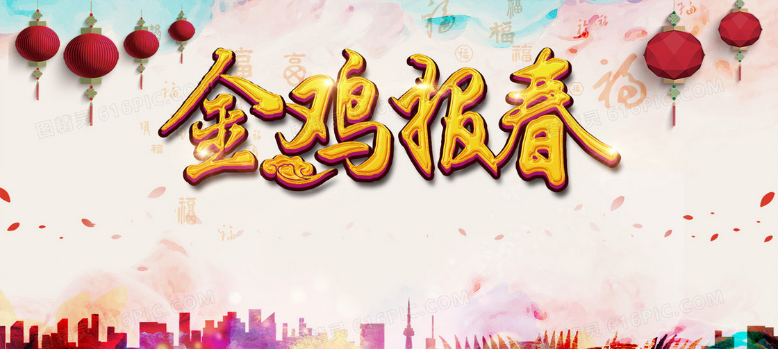 2017新年背景