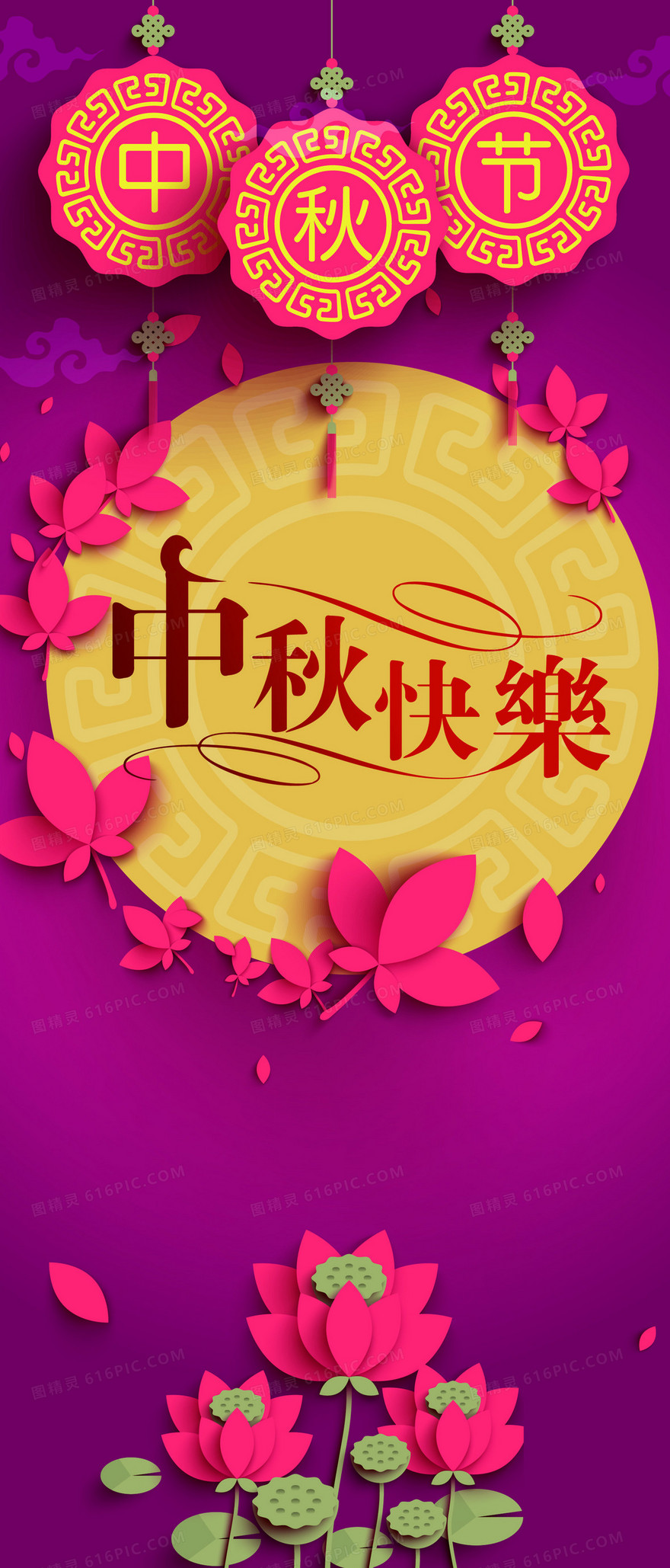 紫色中秋背景