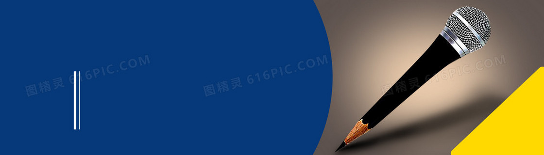 蓝色铅笔话筒海报