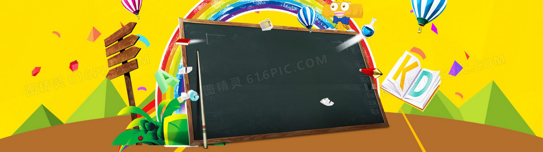开学季