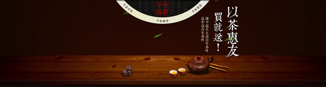 暗色调茶具背景