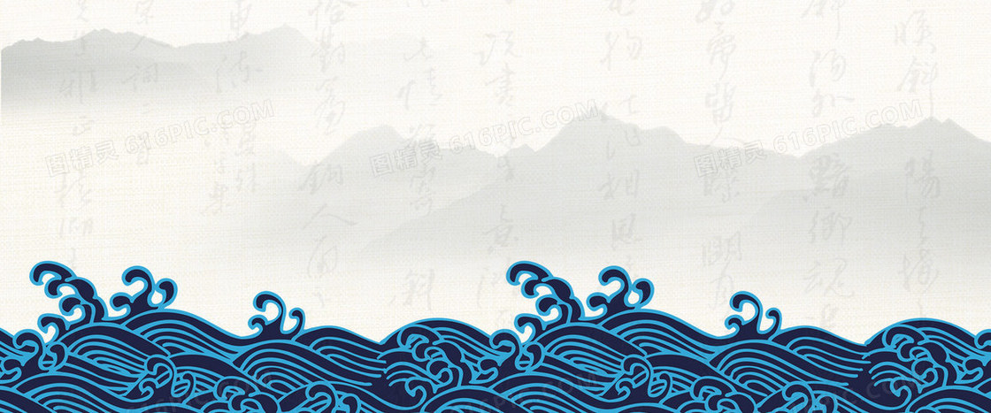 中国风海水纹远山背景