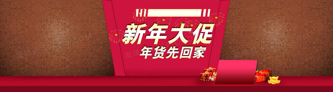 新年背景
