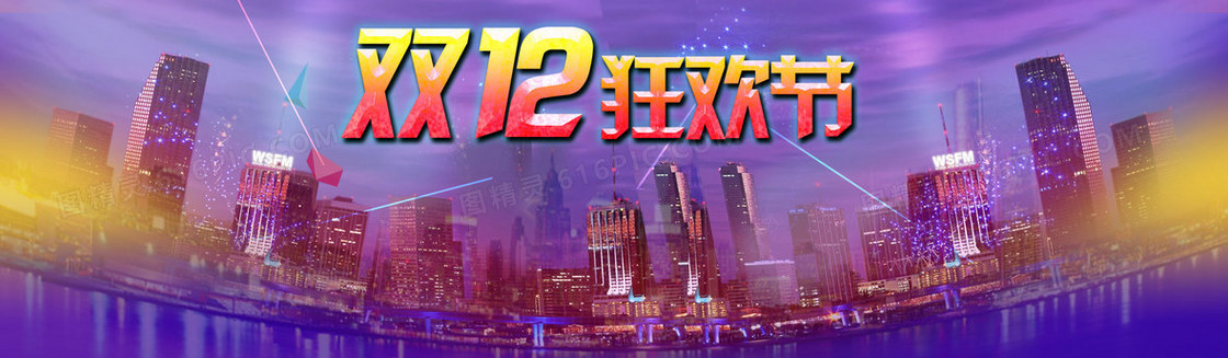 淘宝背景