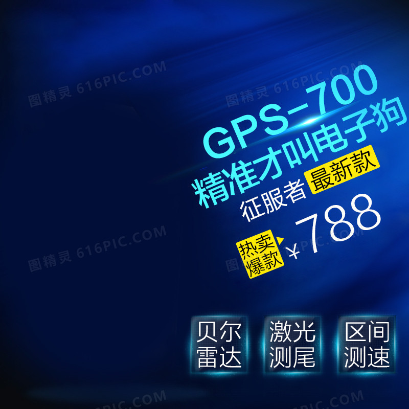 蓝色科技商务