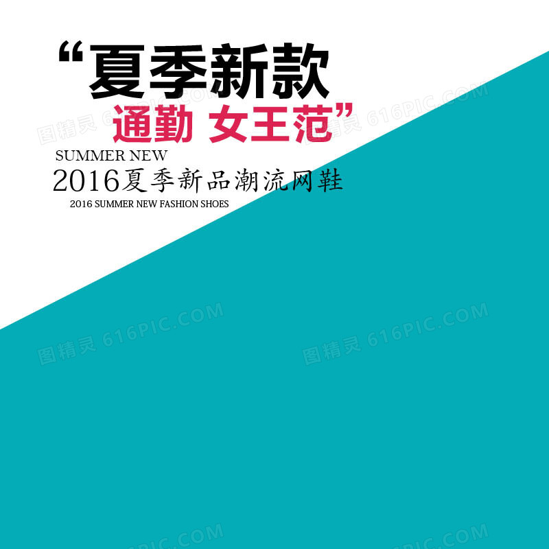 简约直通车主图
