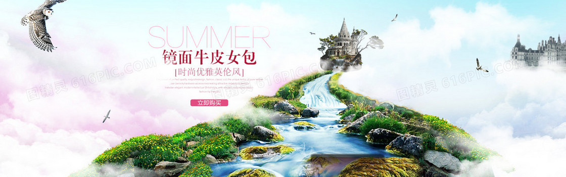女包背景图