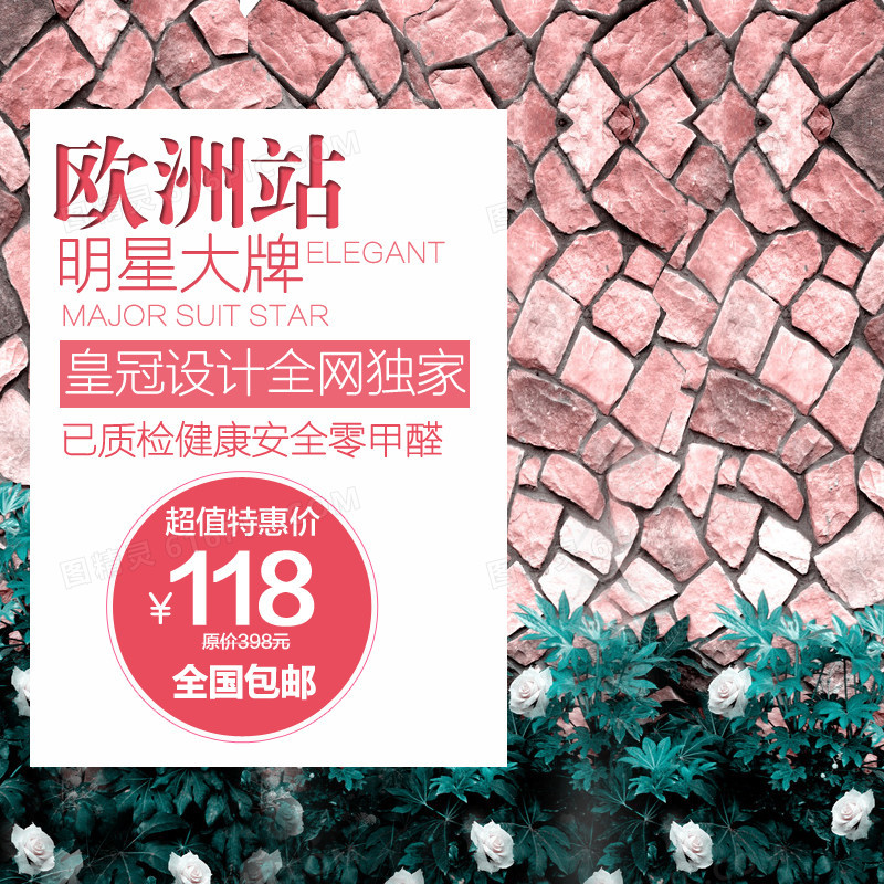 淘宝背景图