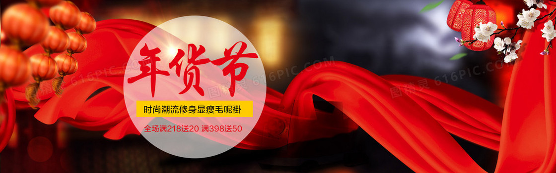 全屏海报