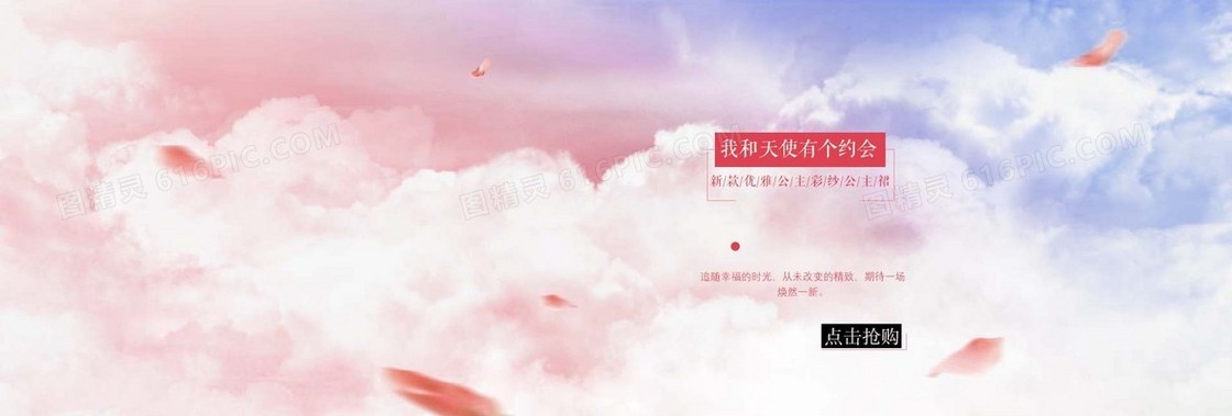梦幻女装背景