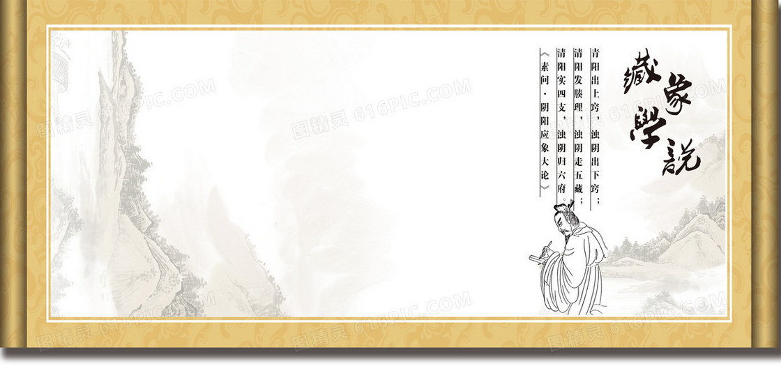 中国风藏家学说背景-画轴 人物 古风