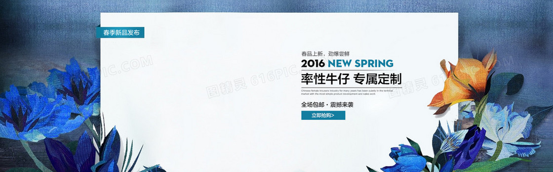 全屏海报