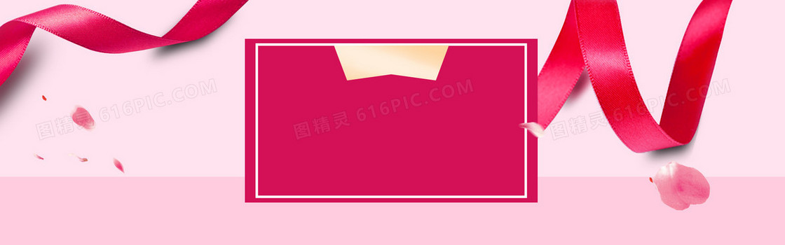 粉色浪漫海报banner背景