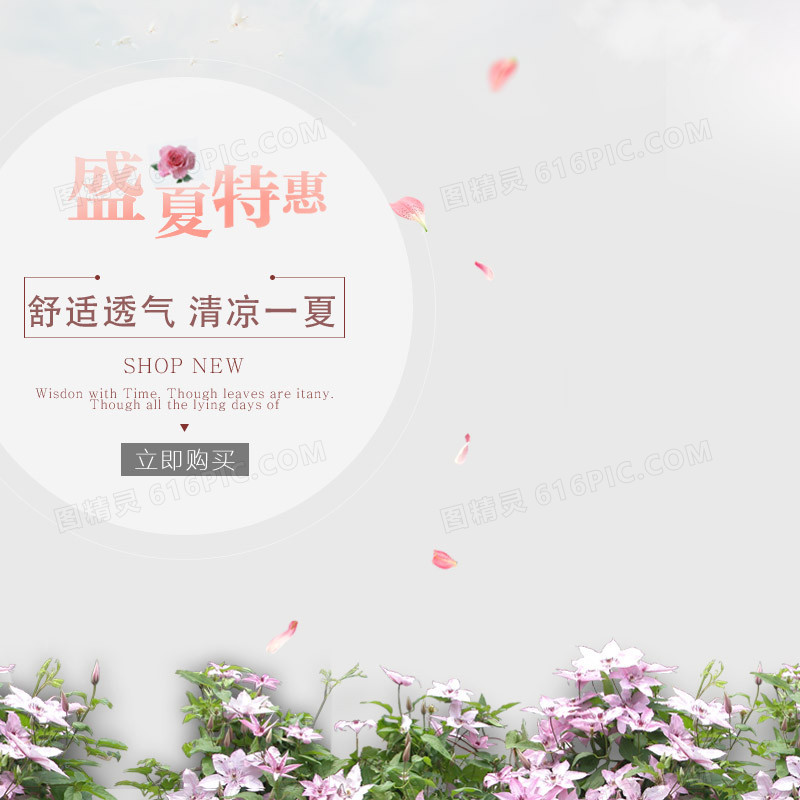 盛夏女装主图