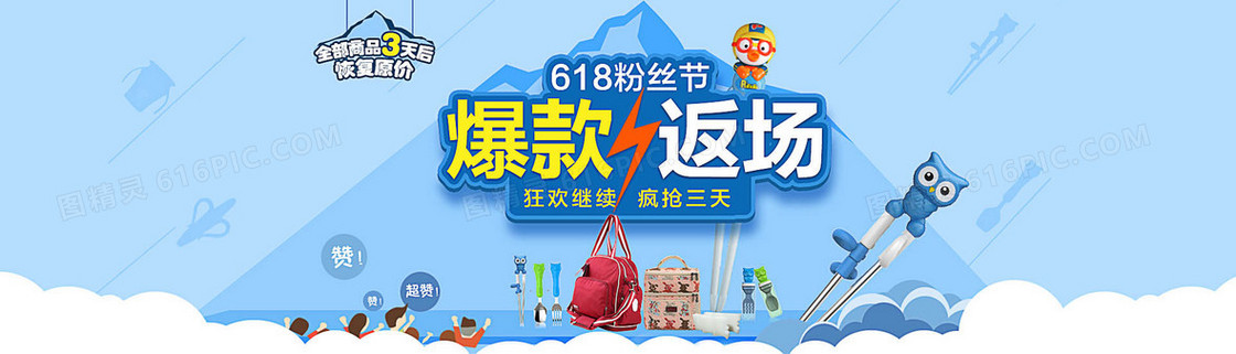 活动专场扁平banner