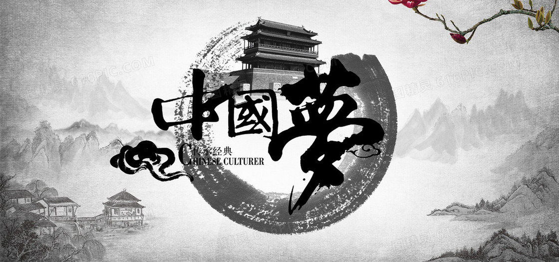中国梦传统文化banner
