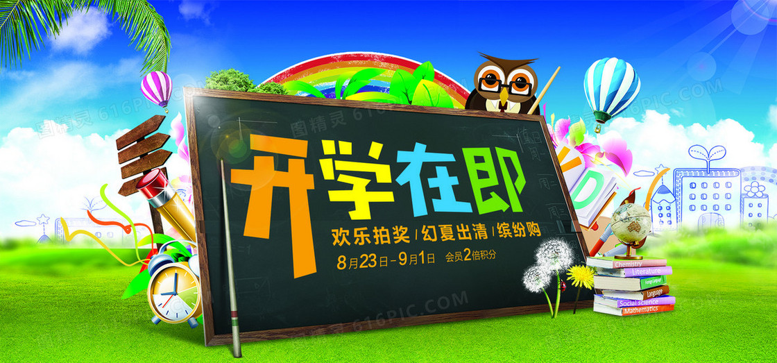促销广告海报
